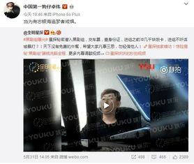 黑哥每日爆料视频,热点事件深度解析 第3张 黑哥每日爆料视频,热点事件深度解析 第3张