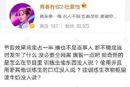 冰清玉洁最新爆料微博,揭秘娱乐圈惊人内幕! 第3张 冰清玉洁最新爆料微博,揭秘娱乐圈惊人内幕! 第3张
