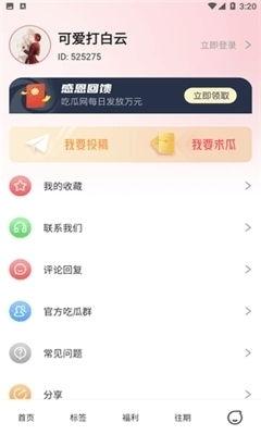 十大永久免费的吃瓜软件,畅享娱乐无界限 第2张 十大永久免费的吃瓜软件,畅享娱乐无界限 第2张